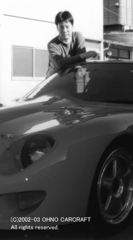 (C)2002-03 OHNO CAR CRAFT All rights reserved.