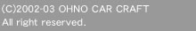 (C)2002-03 OHNO CAR CRAFT All rights reserved.